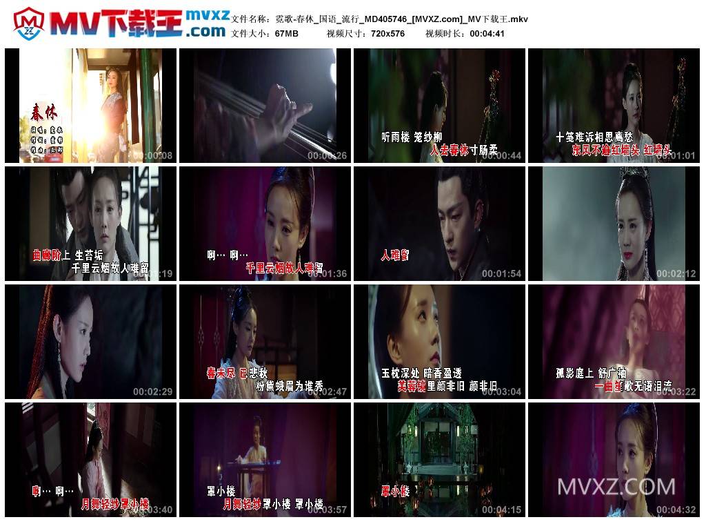 霓歌-春休_国语_流行_MD405746